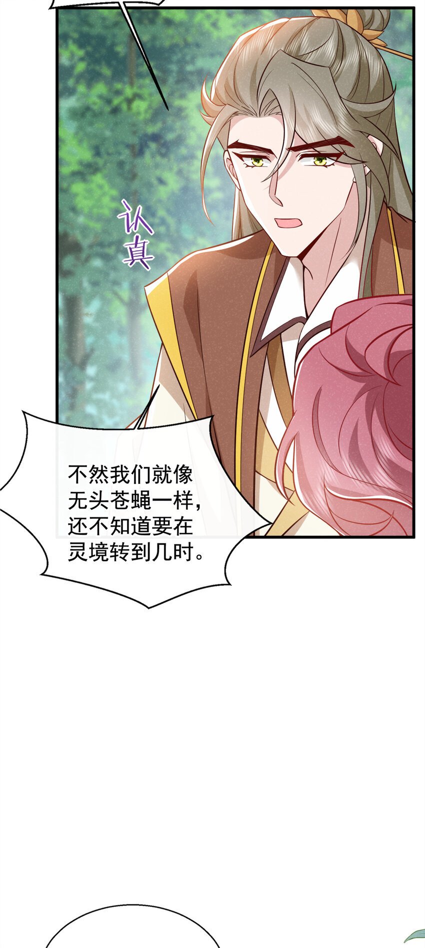 第55话 这不就是活地图？25