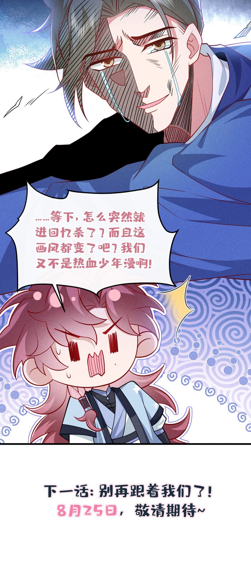 第54话 怎么又是你们？35