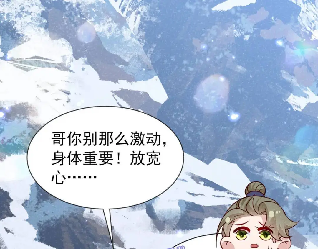 第86话：我宽心个屁！52