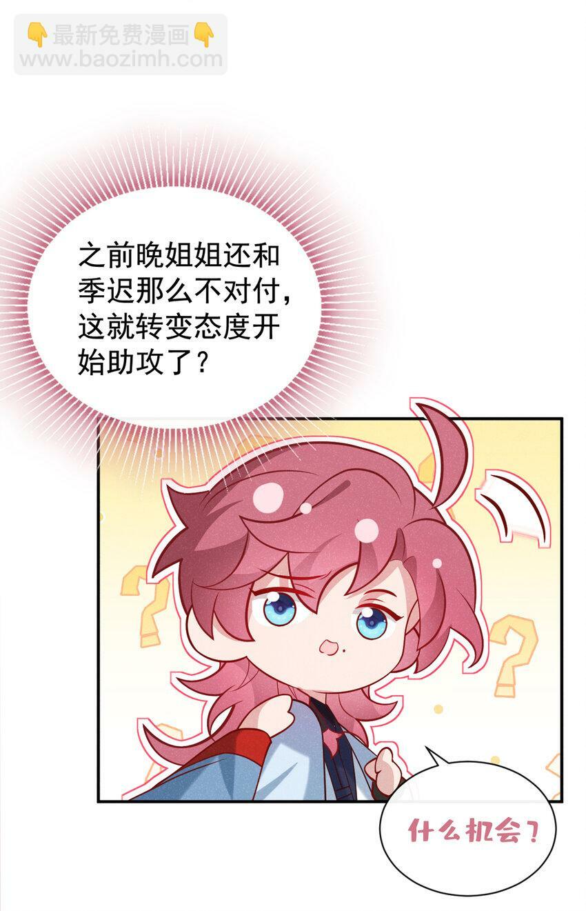 第34话 我要司叙消失！5