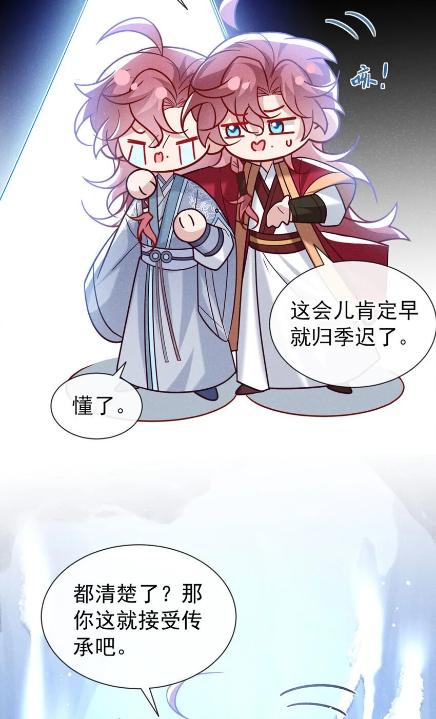 第85话 这是，前世的记忆？10