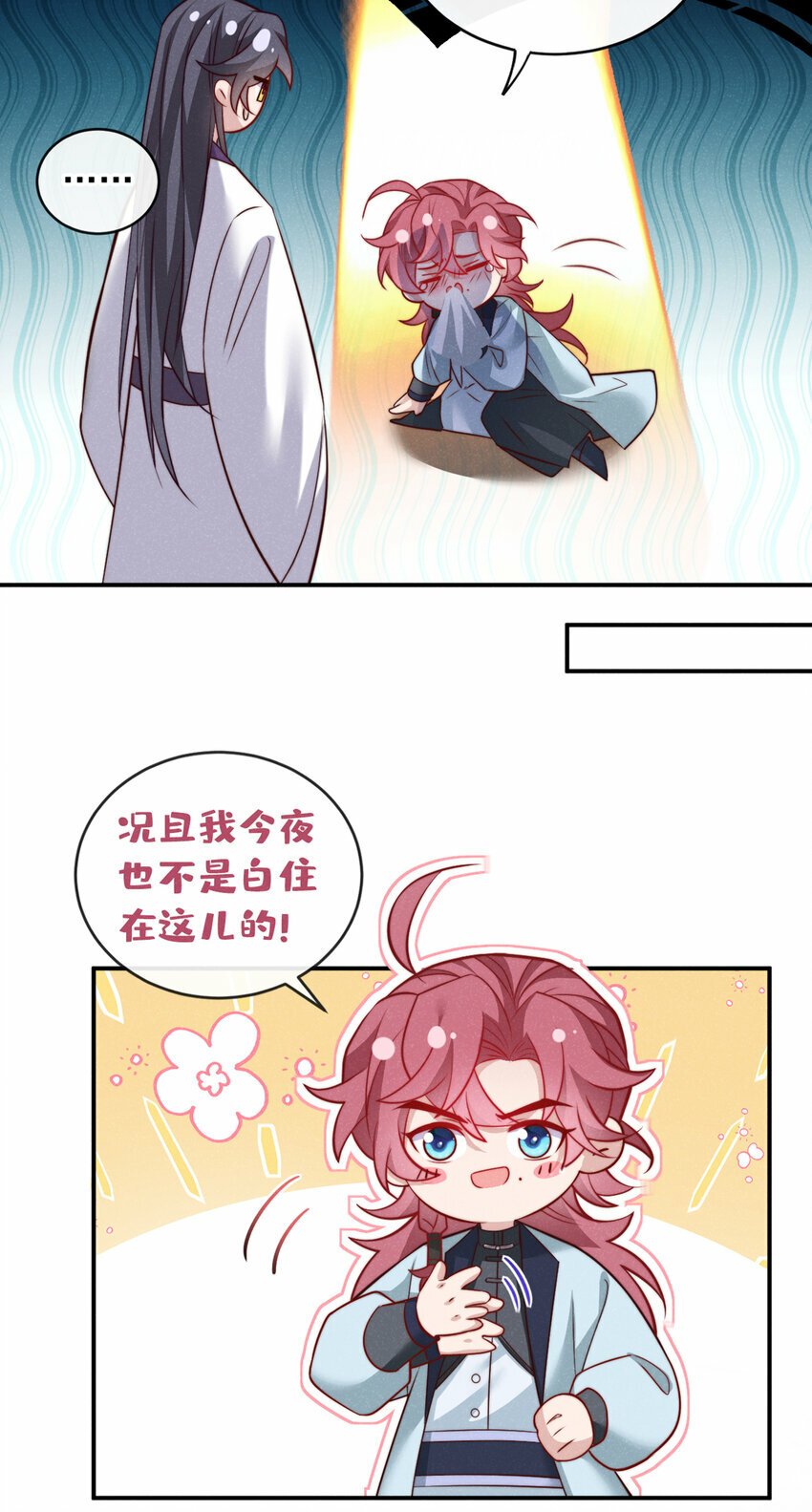 第22话 我没偷看你洗澡！20
