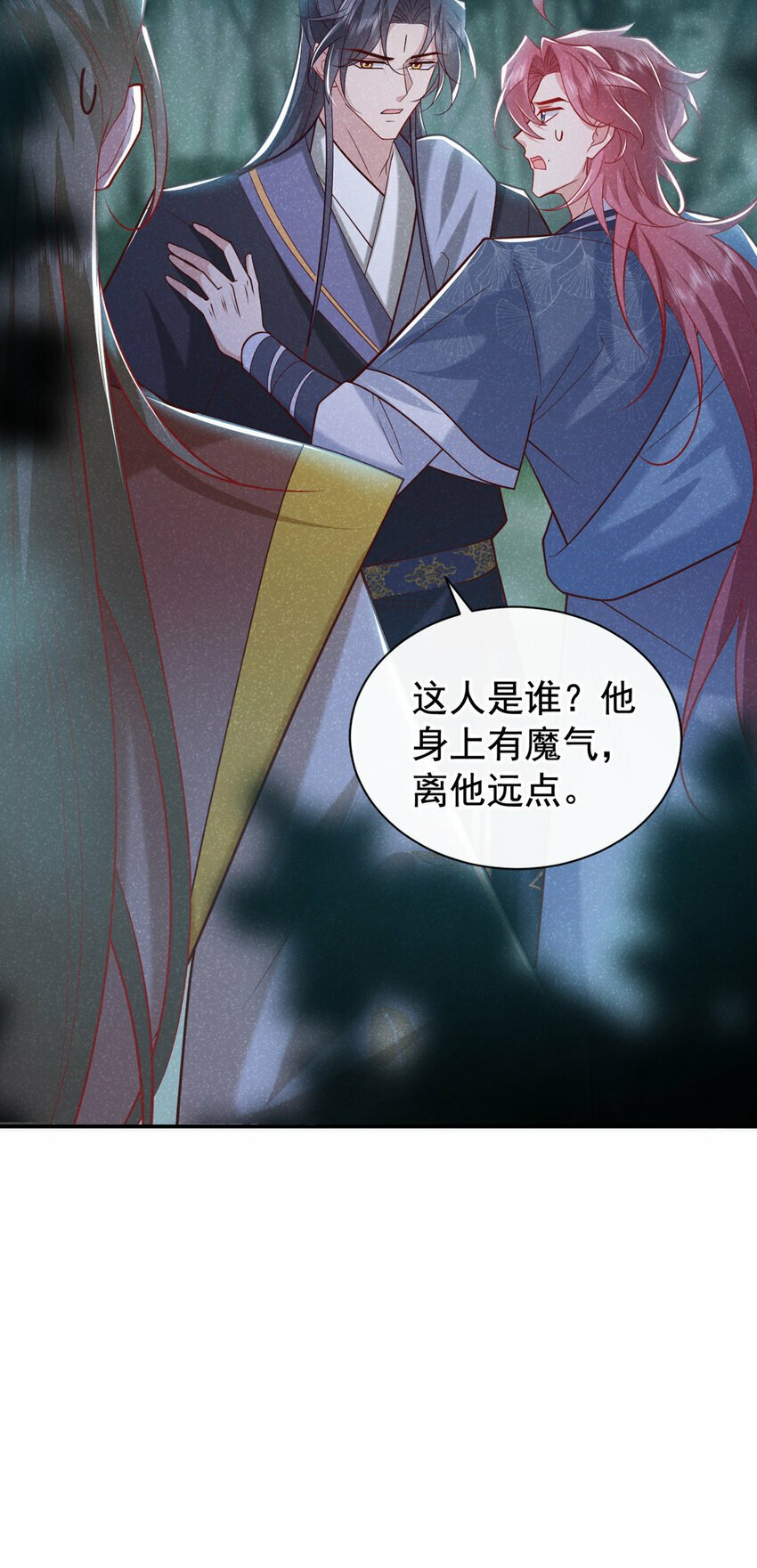 第40话 季迟，你误会了！5