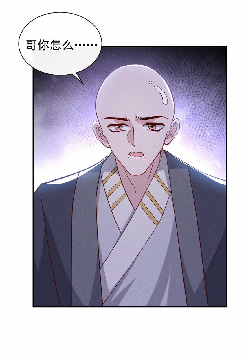 第34话 我要司叙消失！15