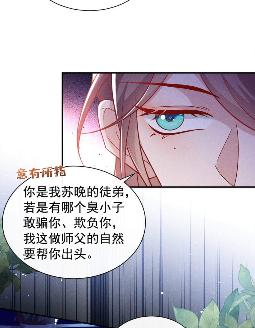 第35话 三人同行？！18