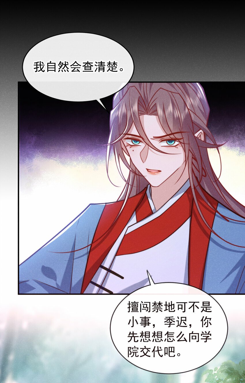第30话 他们的目标是我？36