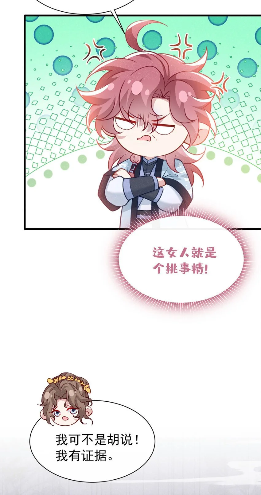第67话 不能放他们离开！38