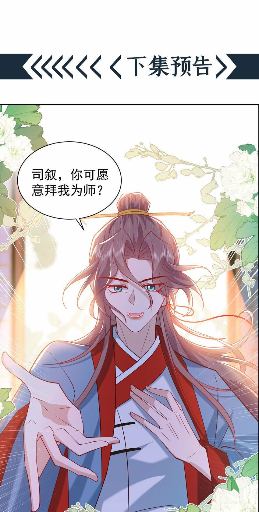 第第32话 他想堵住我的嘴？41