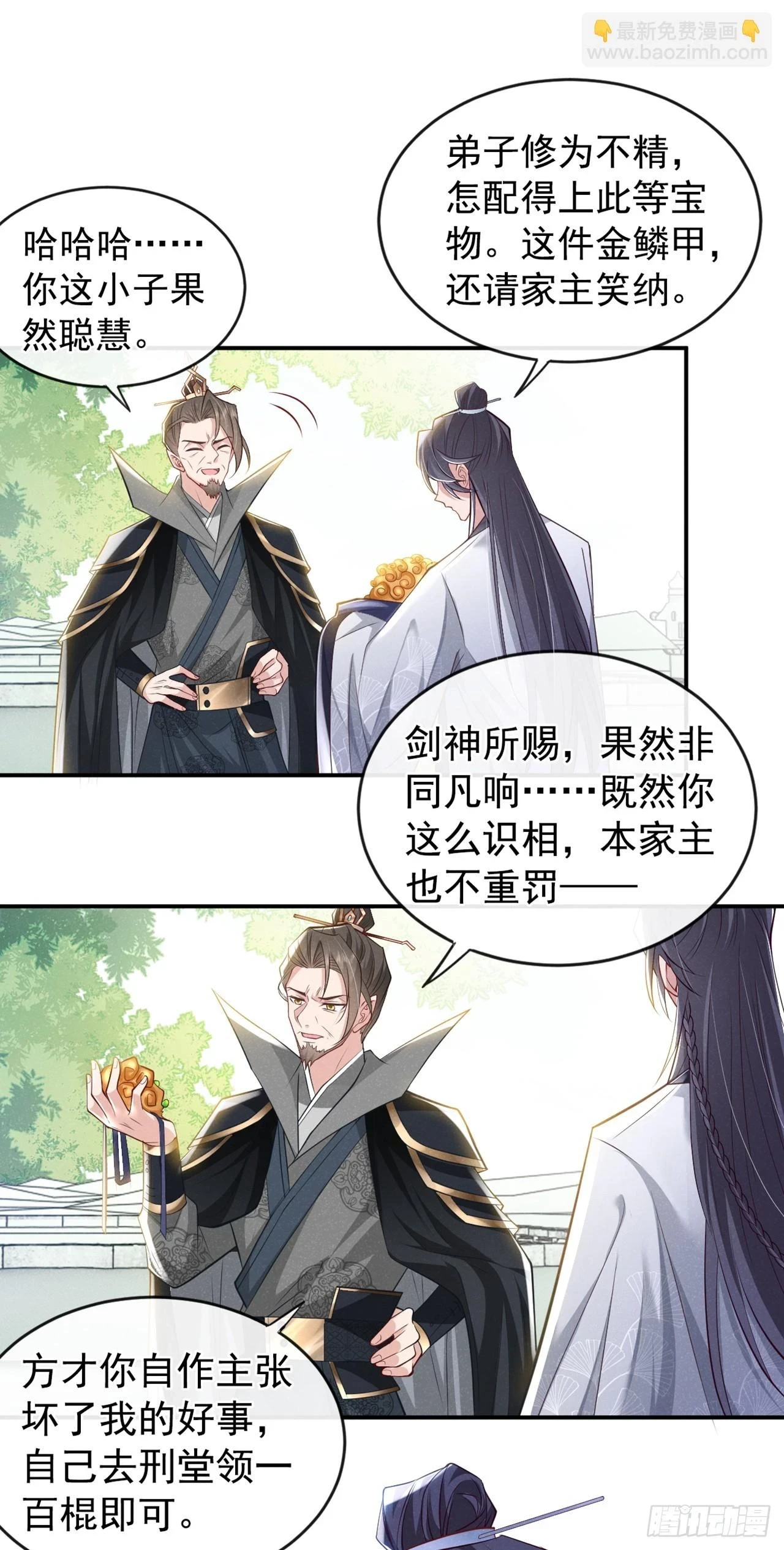 第7话 你真的喜欢那季迟？14