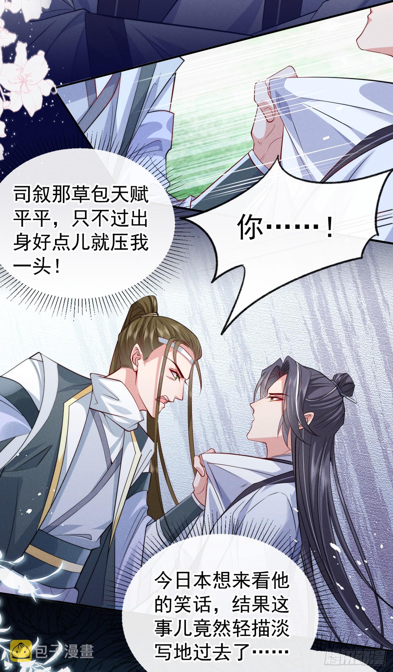 第3话 那可是蛟龙池啊！7