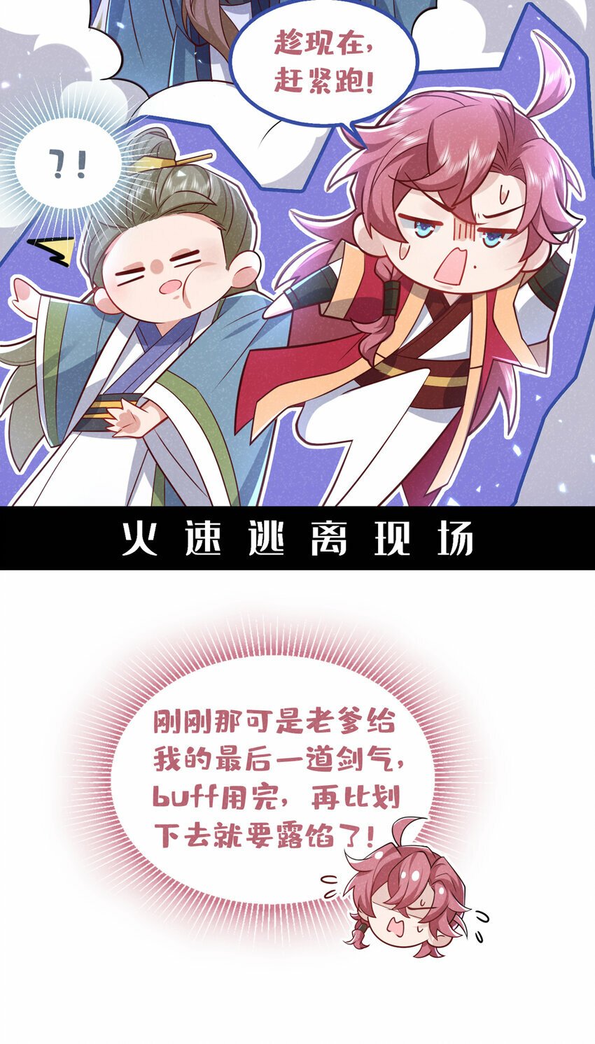 第21话 弱肉强食？15