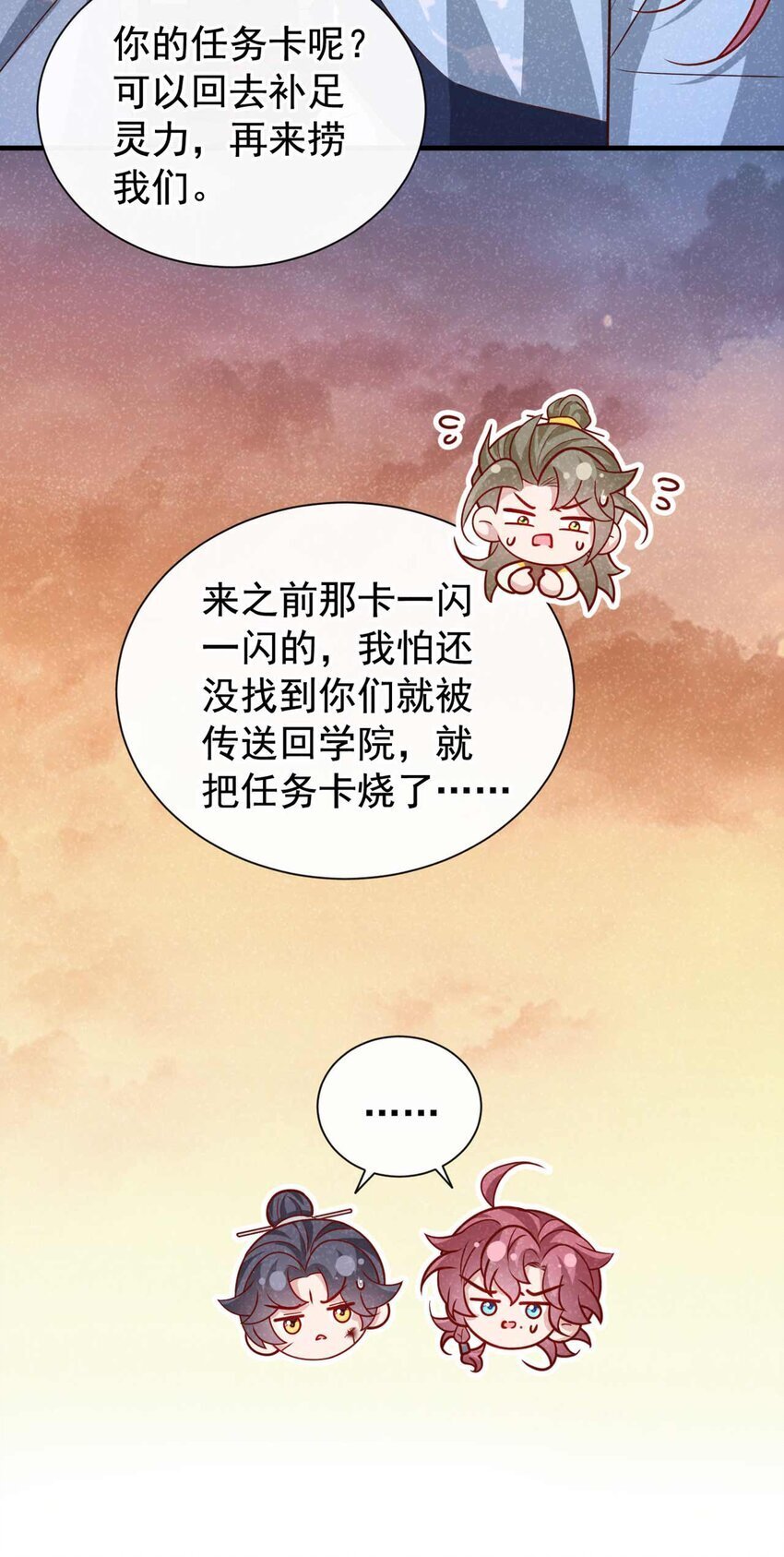 第64话 你能操纵空间？！15