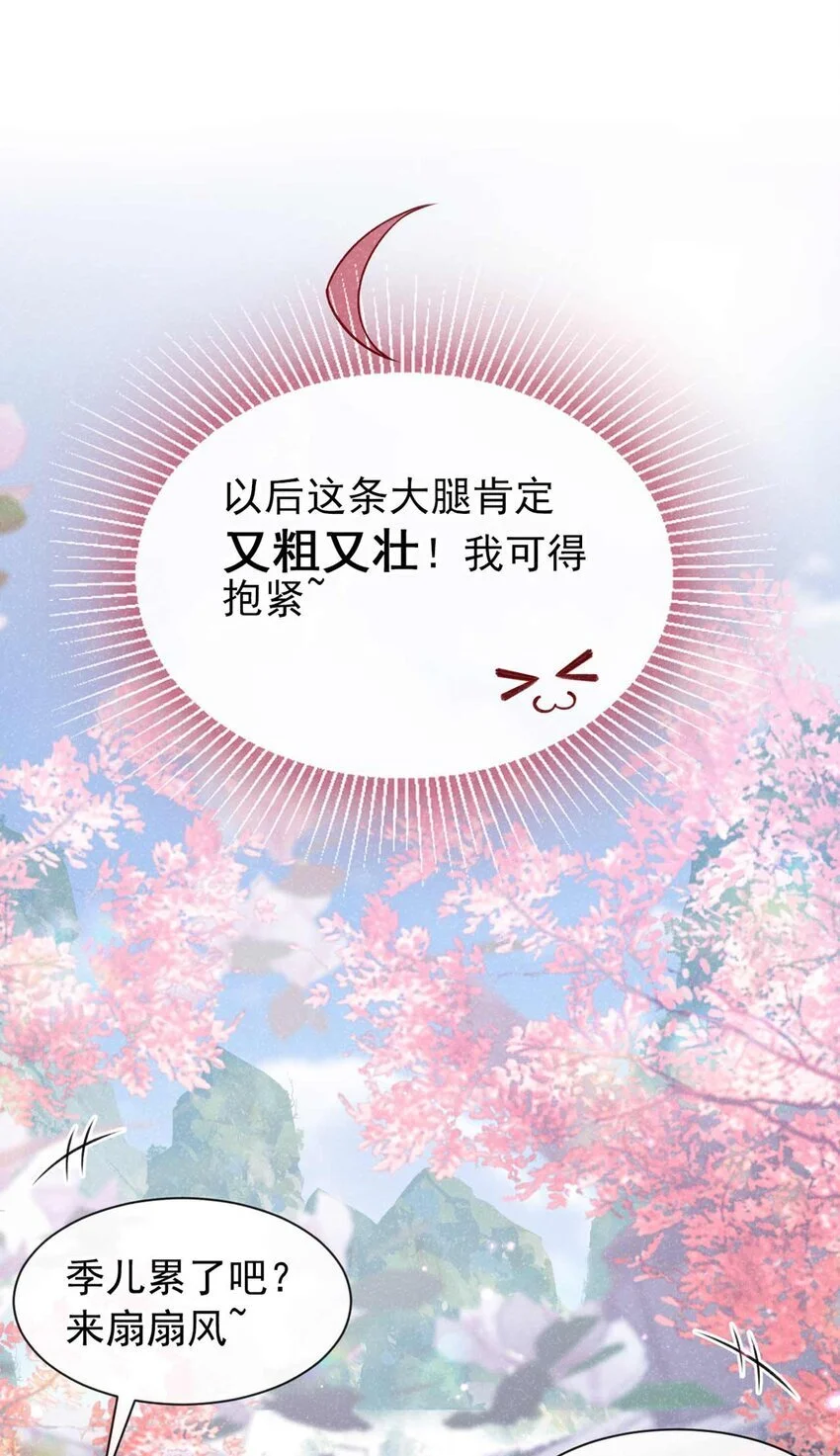 第79话 你要回商家？15