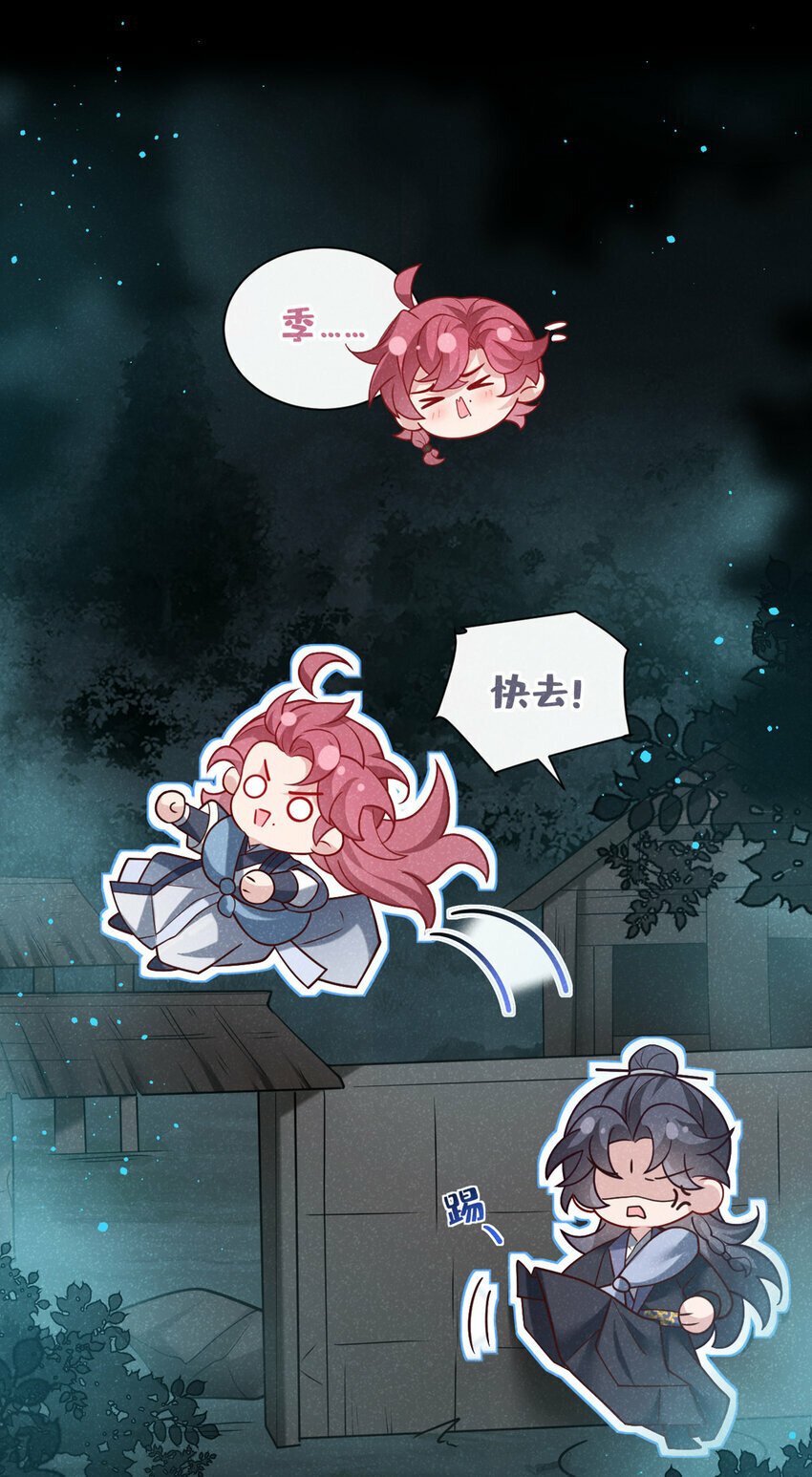 第38话 两个司叙？！7
