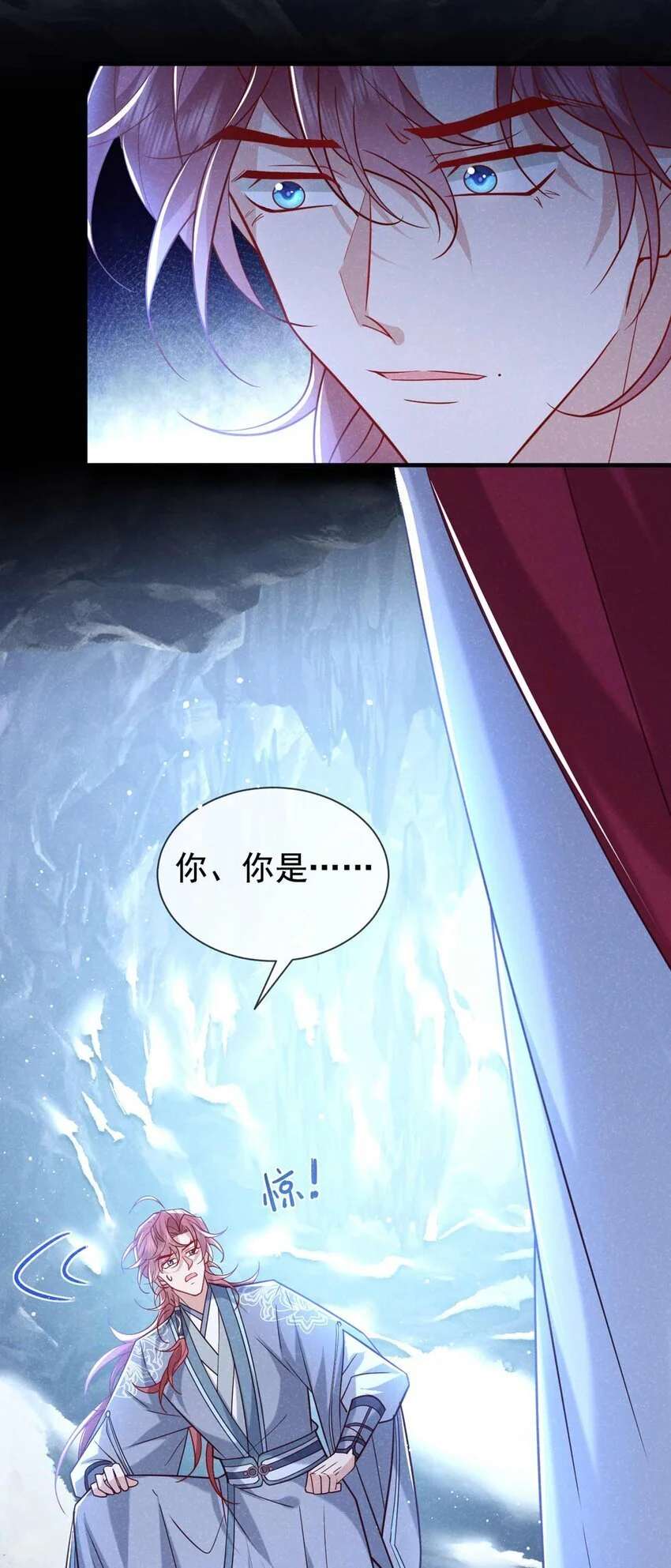 第83话 这是……鸿蒙珠？！18