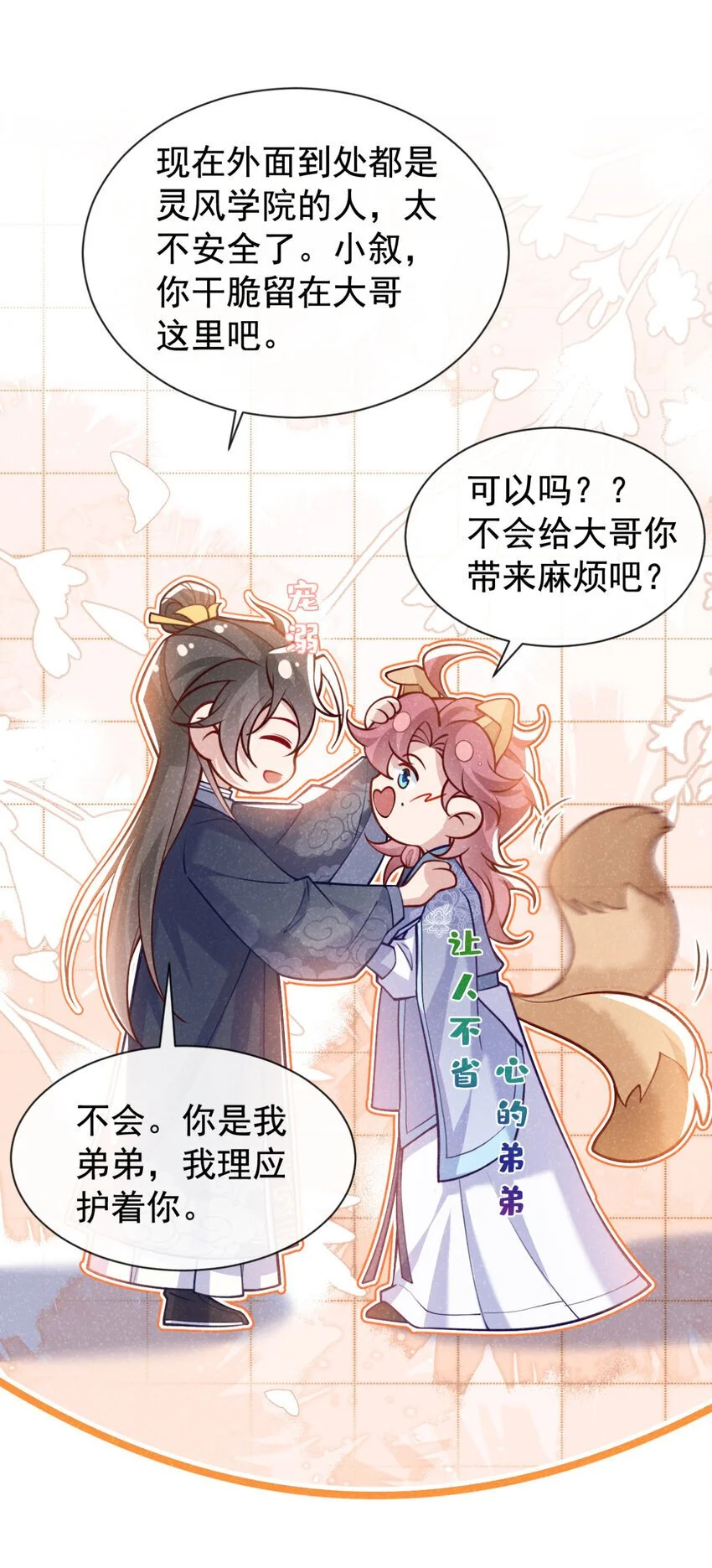 第74话 这个司笺有点古怪4