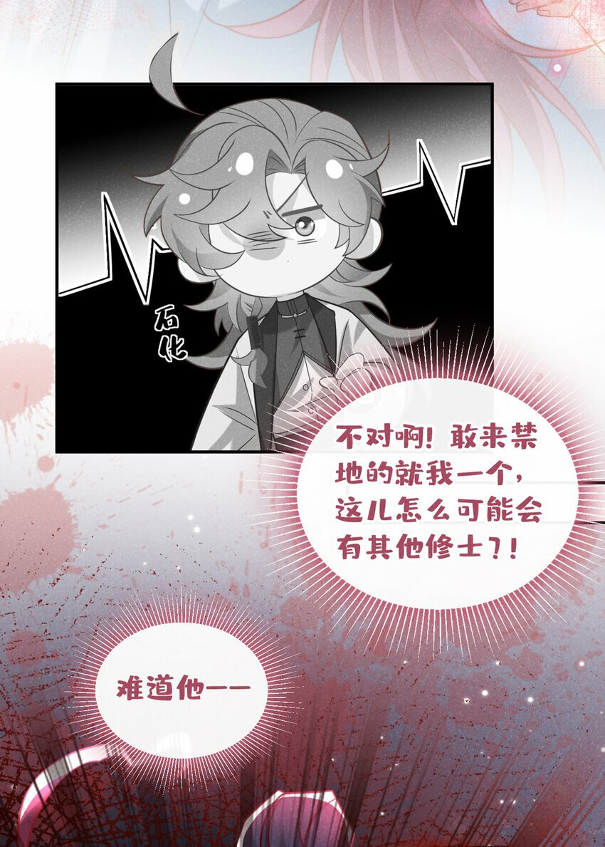 第26话 这里是……盘丝洞？9