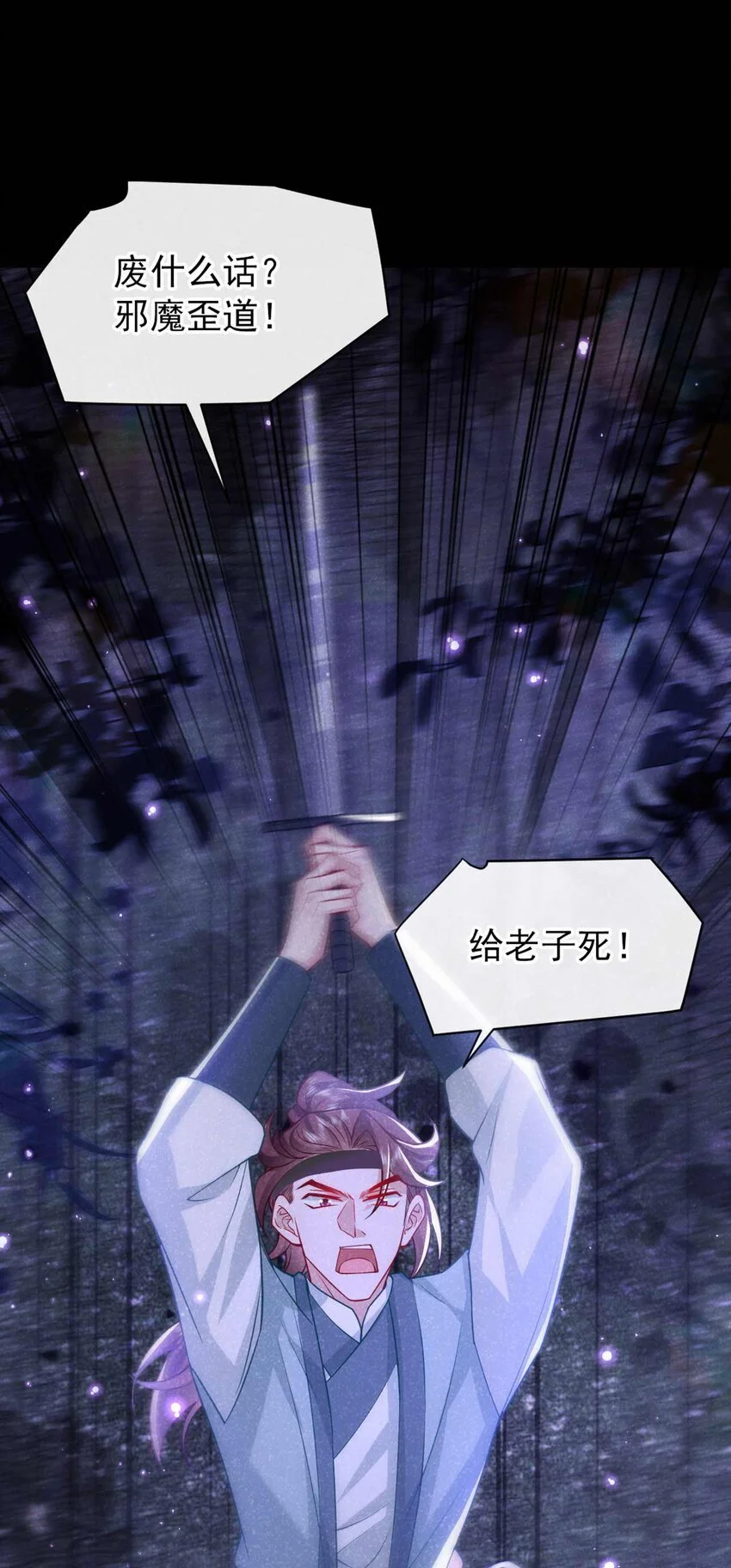 第71话 糟了，追兵！14