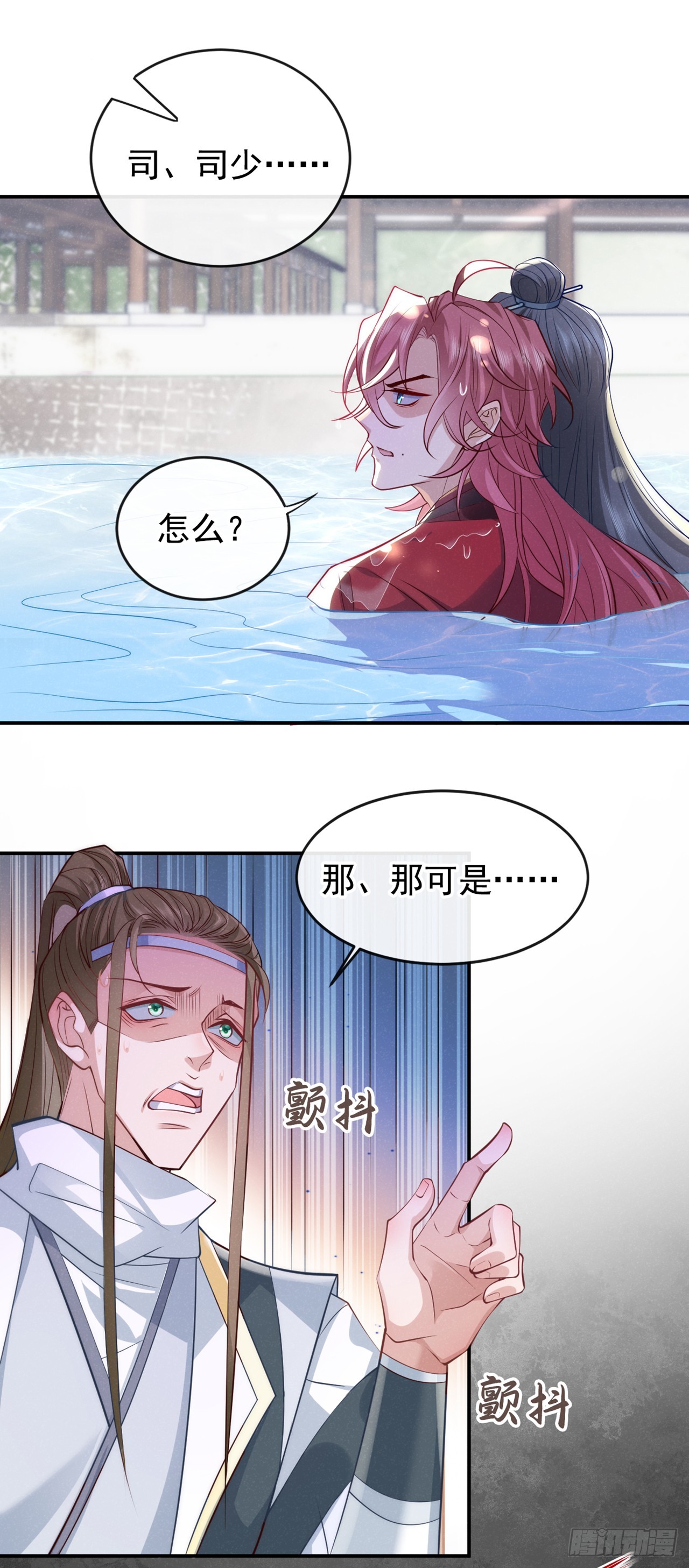 第3话 那可是蛟龙池啊！20