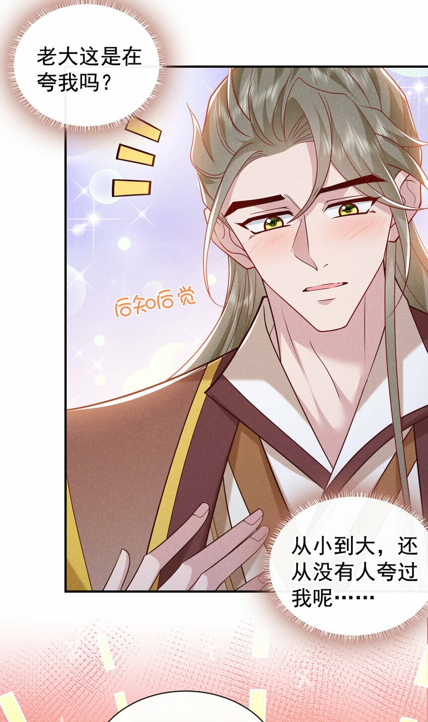 第40话 季迟，你误会了！18