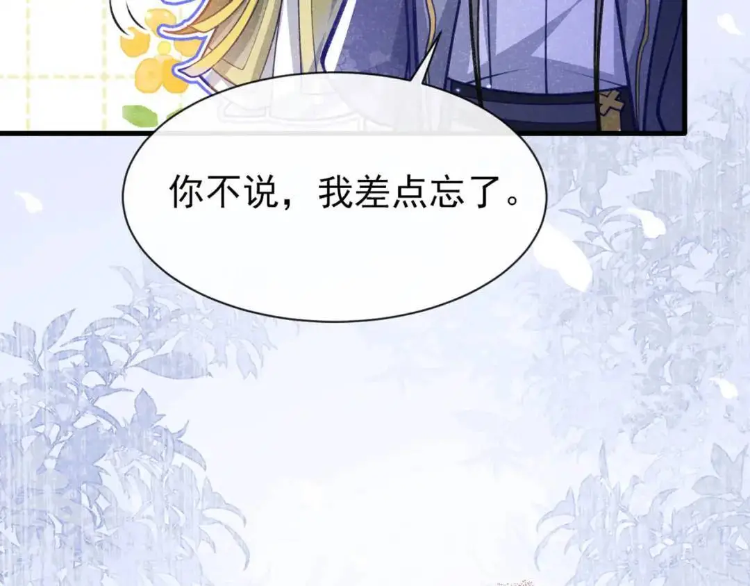 第86话：我宽心个屁！96