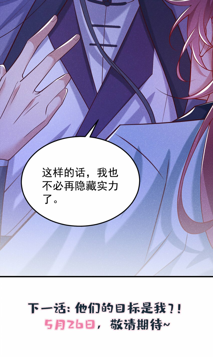 第29话 艹，疼死老子了！36