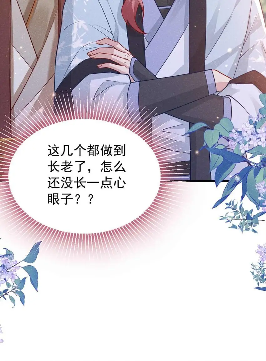第68话 想动我儿子？没门！35