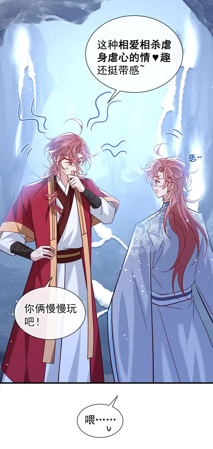 第85话 这是，前世的记忆？16