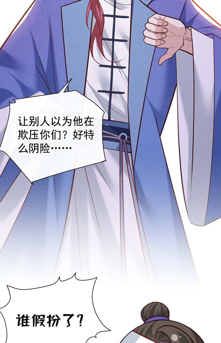 第51话 你不讨厌我？10