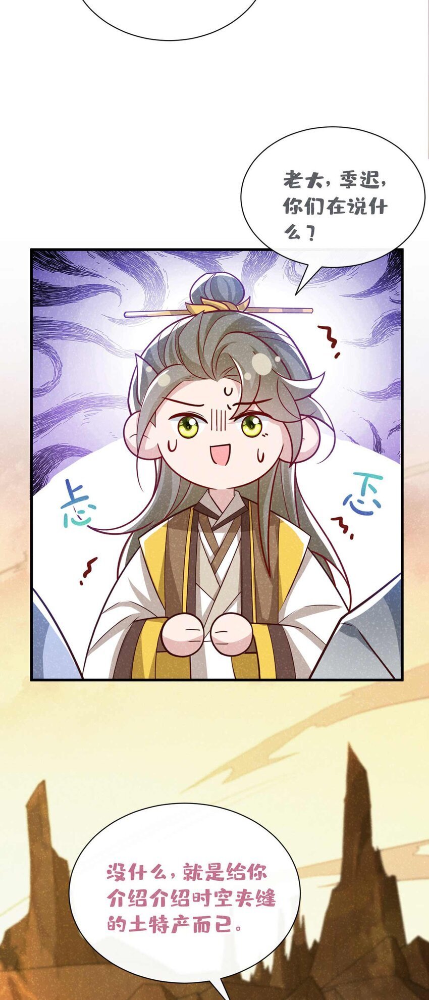 第64话 你能操纵空间？！18