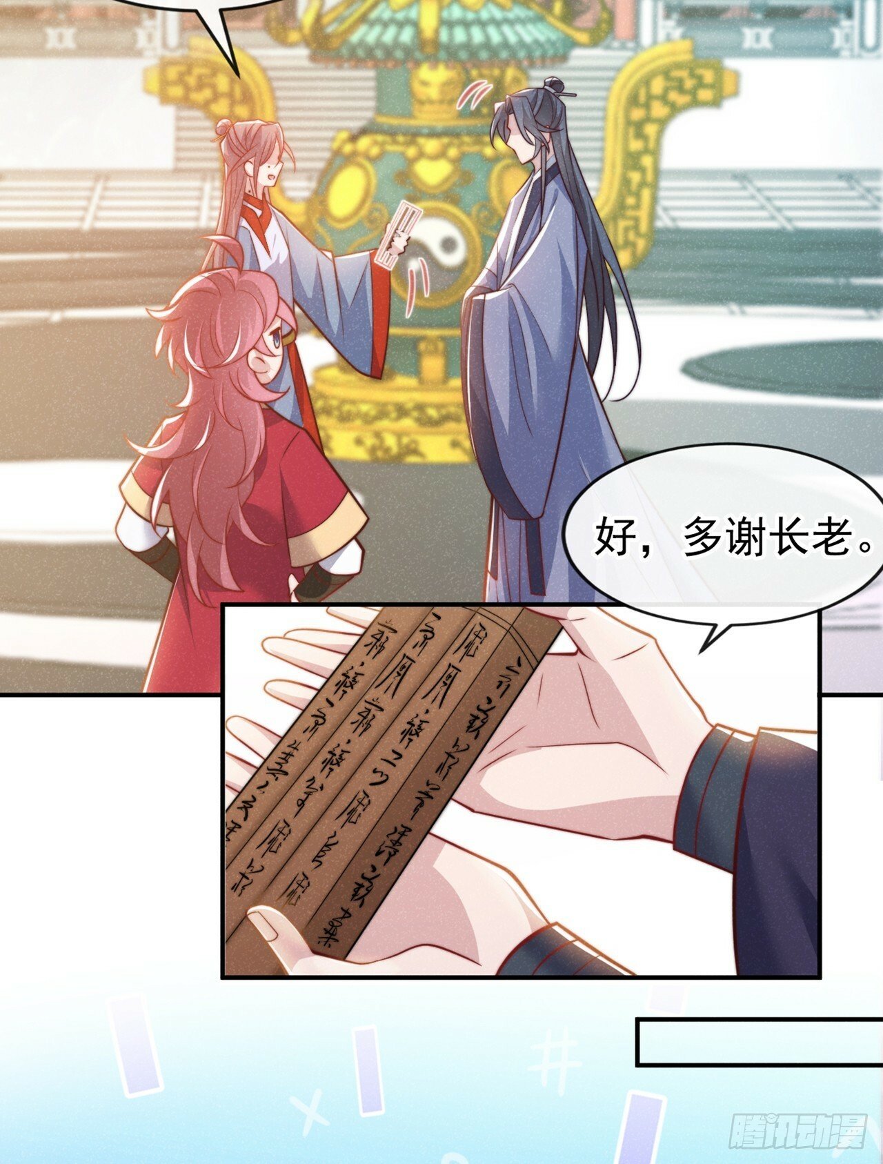 第19话 废物中的顶级废物？16