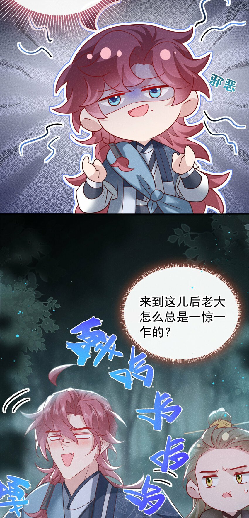 第37话 季迟，你这是家暴！18