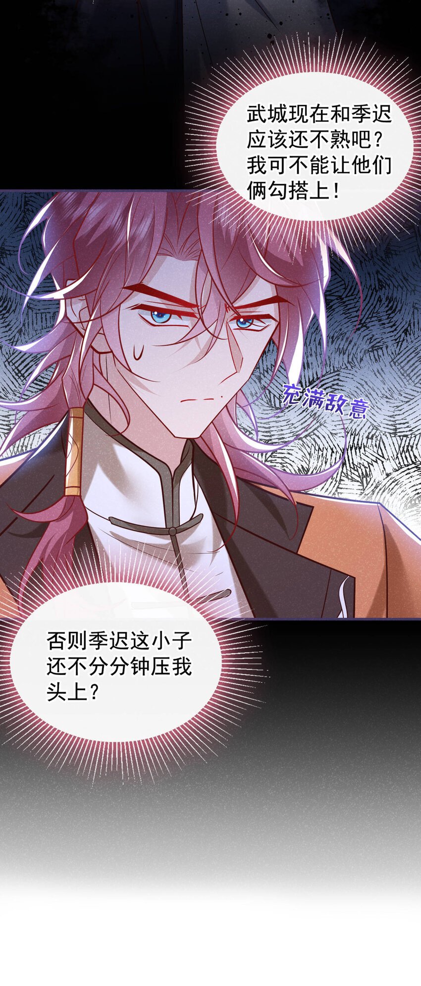 第49话 是你，武城！13