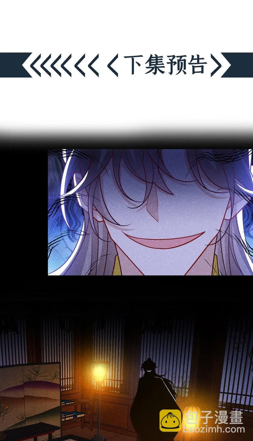 第74话 这个司笺有点古怪40