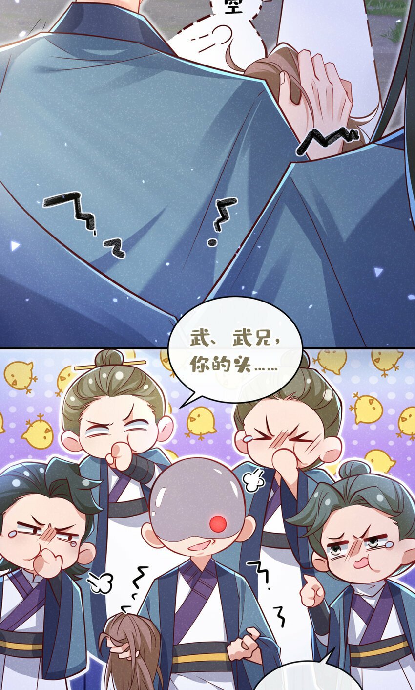 第21话 弱肉强食？17