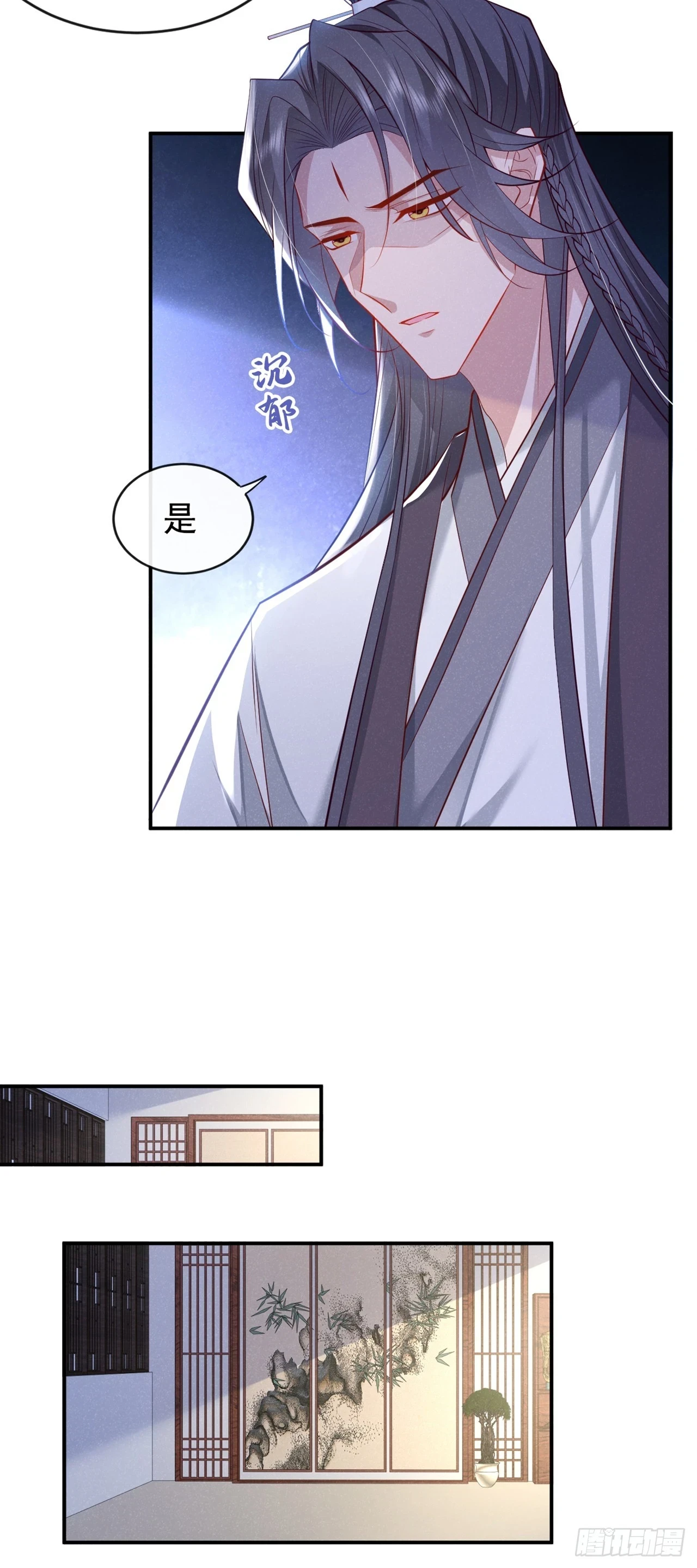 第7话 你真的喜欢那季迟？15