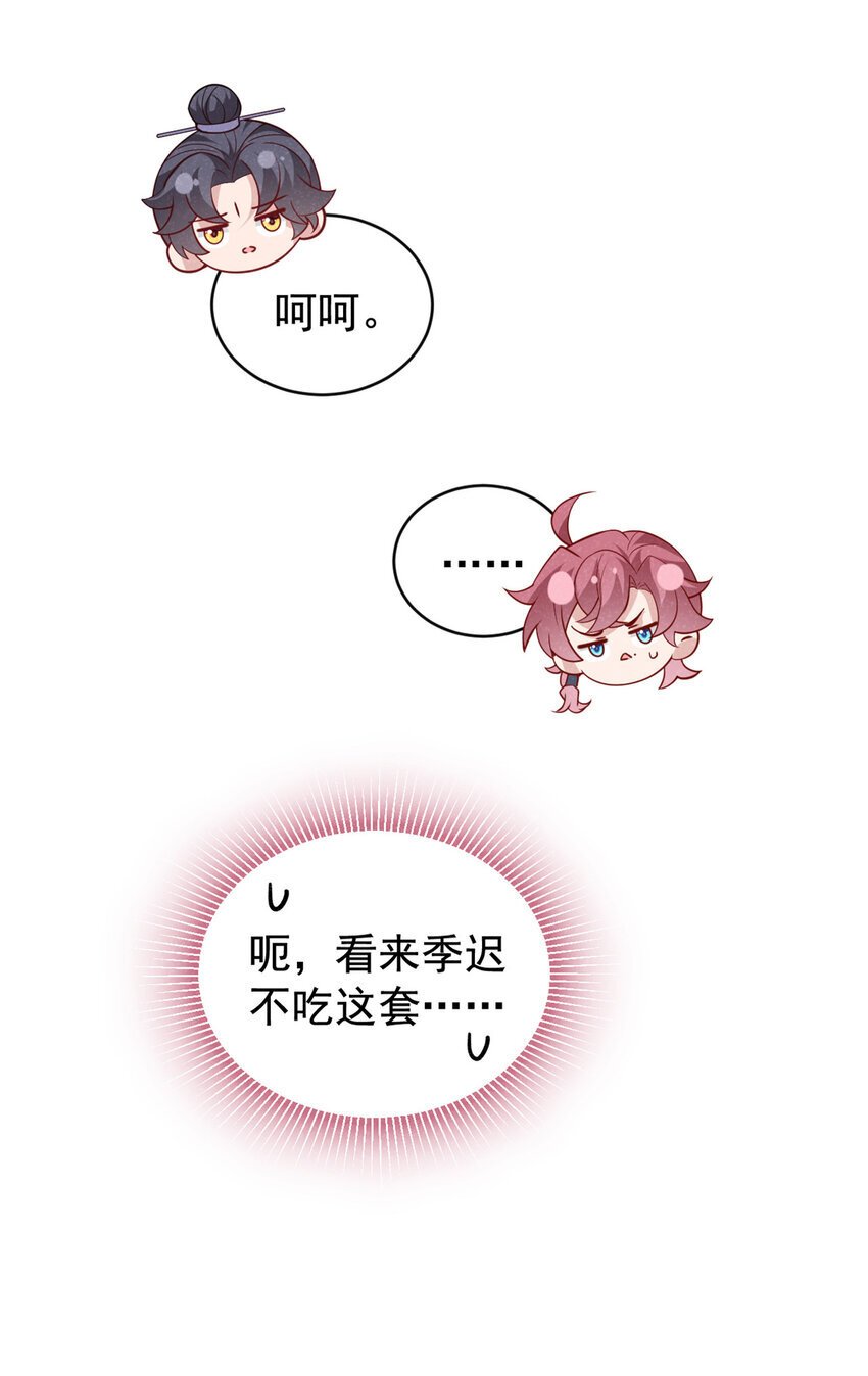 第48话 你想去找你父母？4