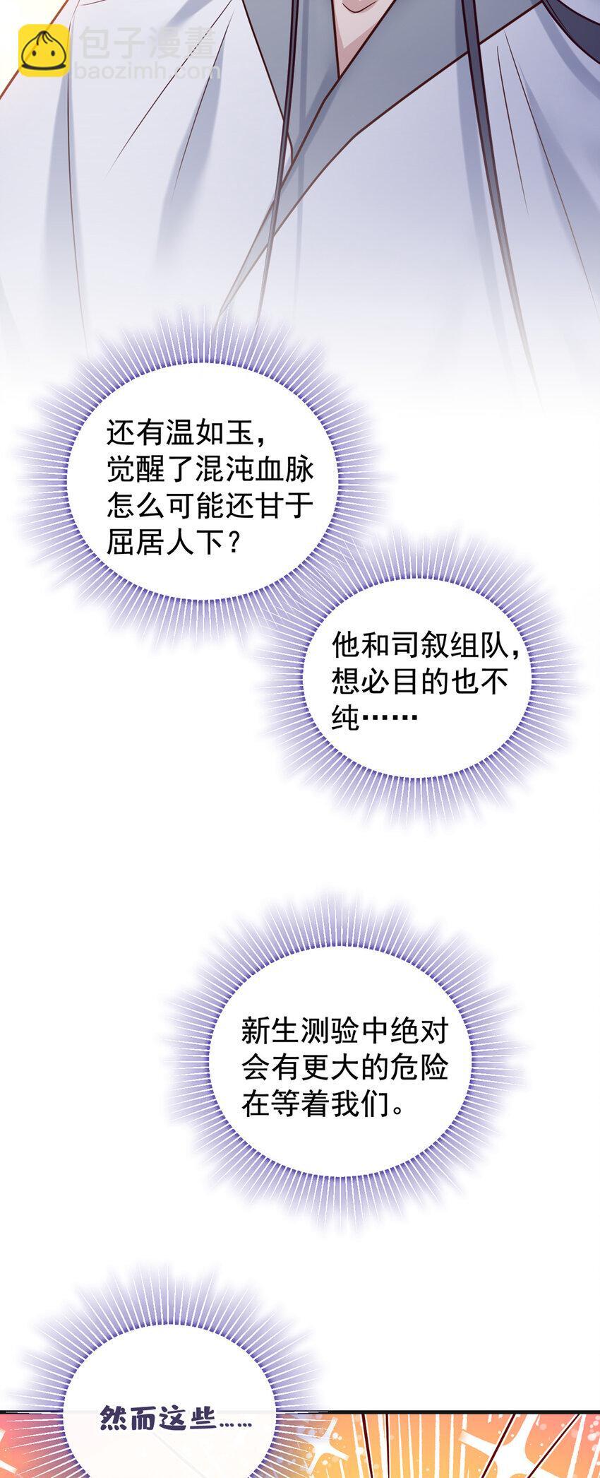 第52话 我被敷衍了？13