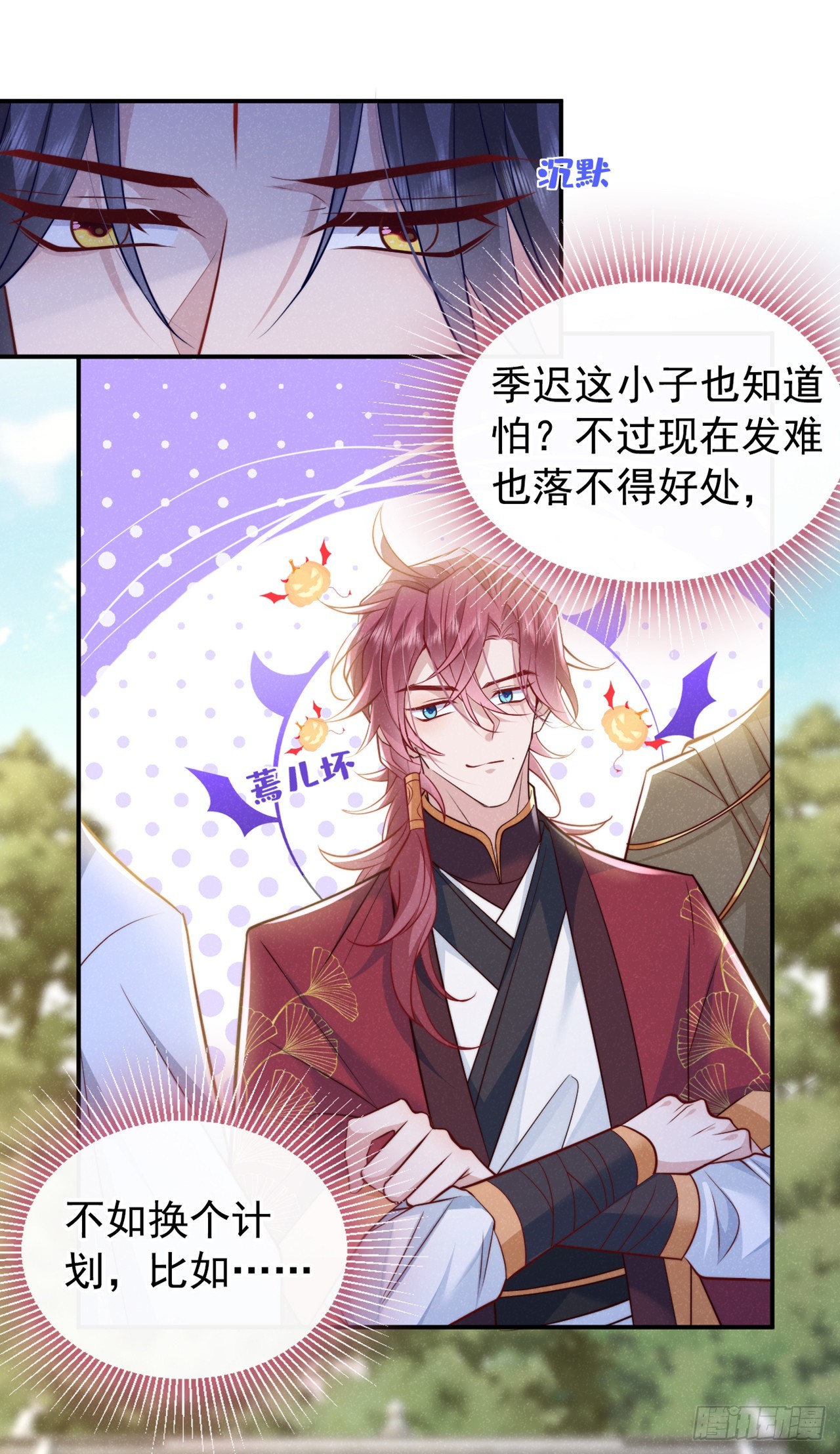 第5话 是谁欺负我儿？10