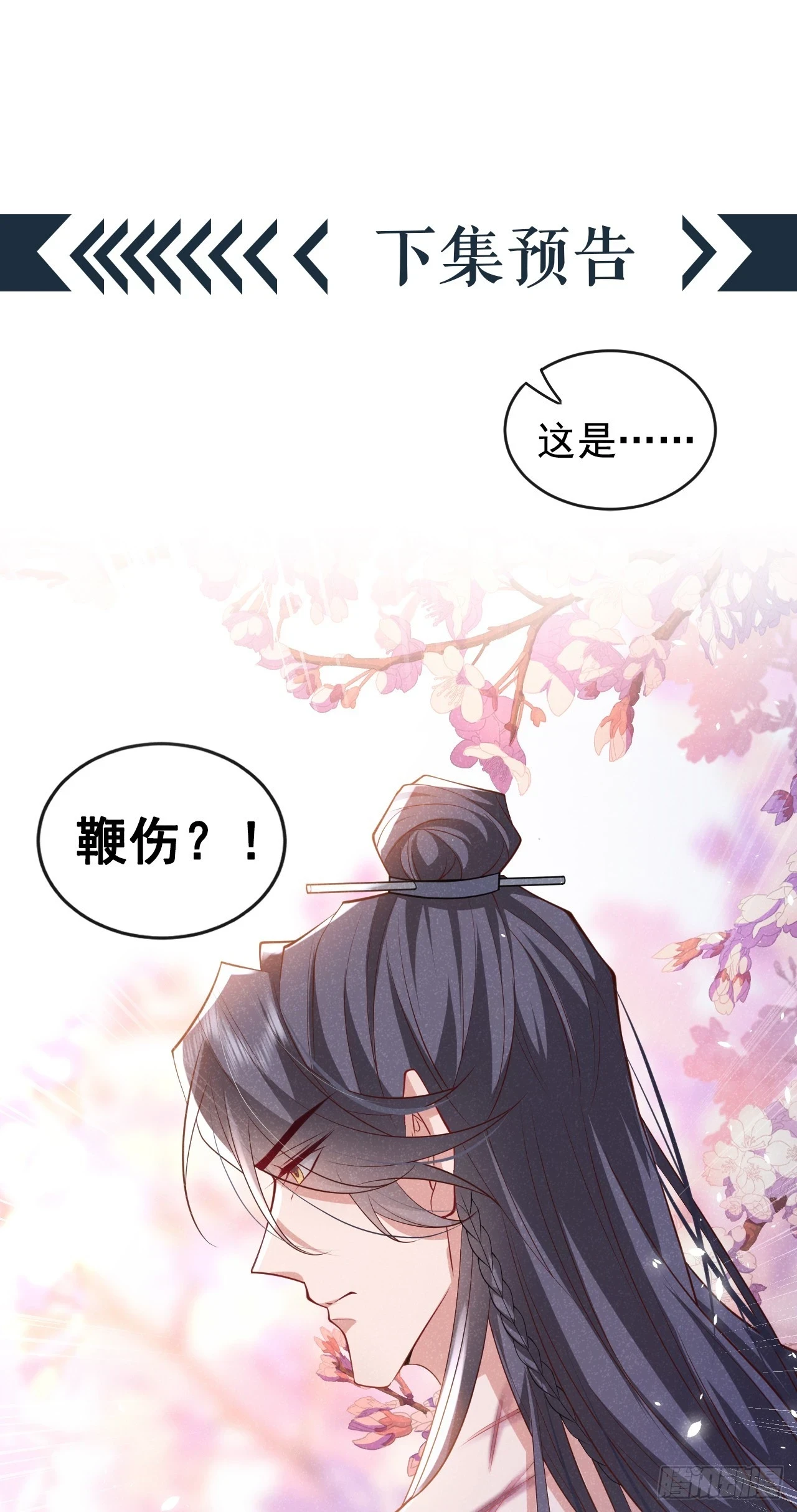 第8话 极品绿茶司小叙27