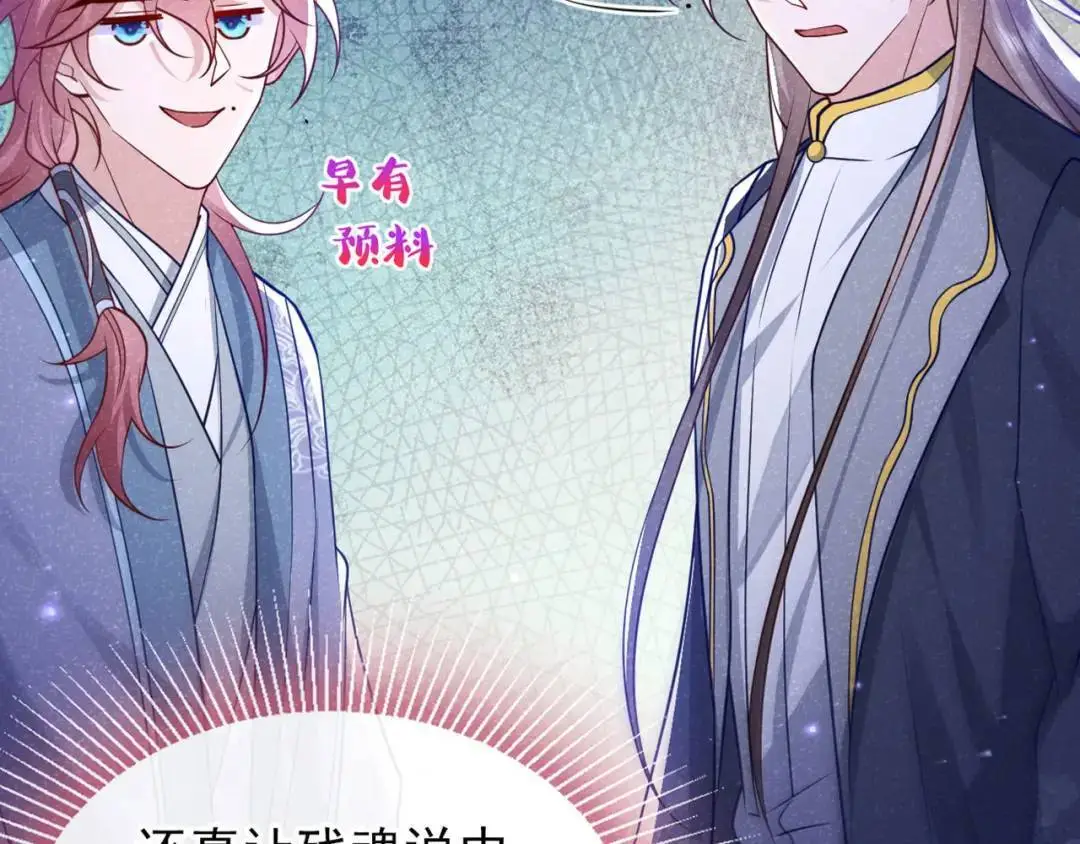 第86话：我宽心个屁！11