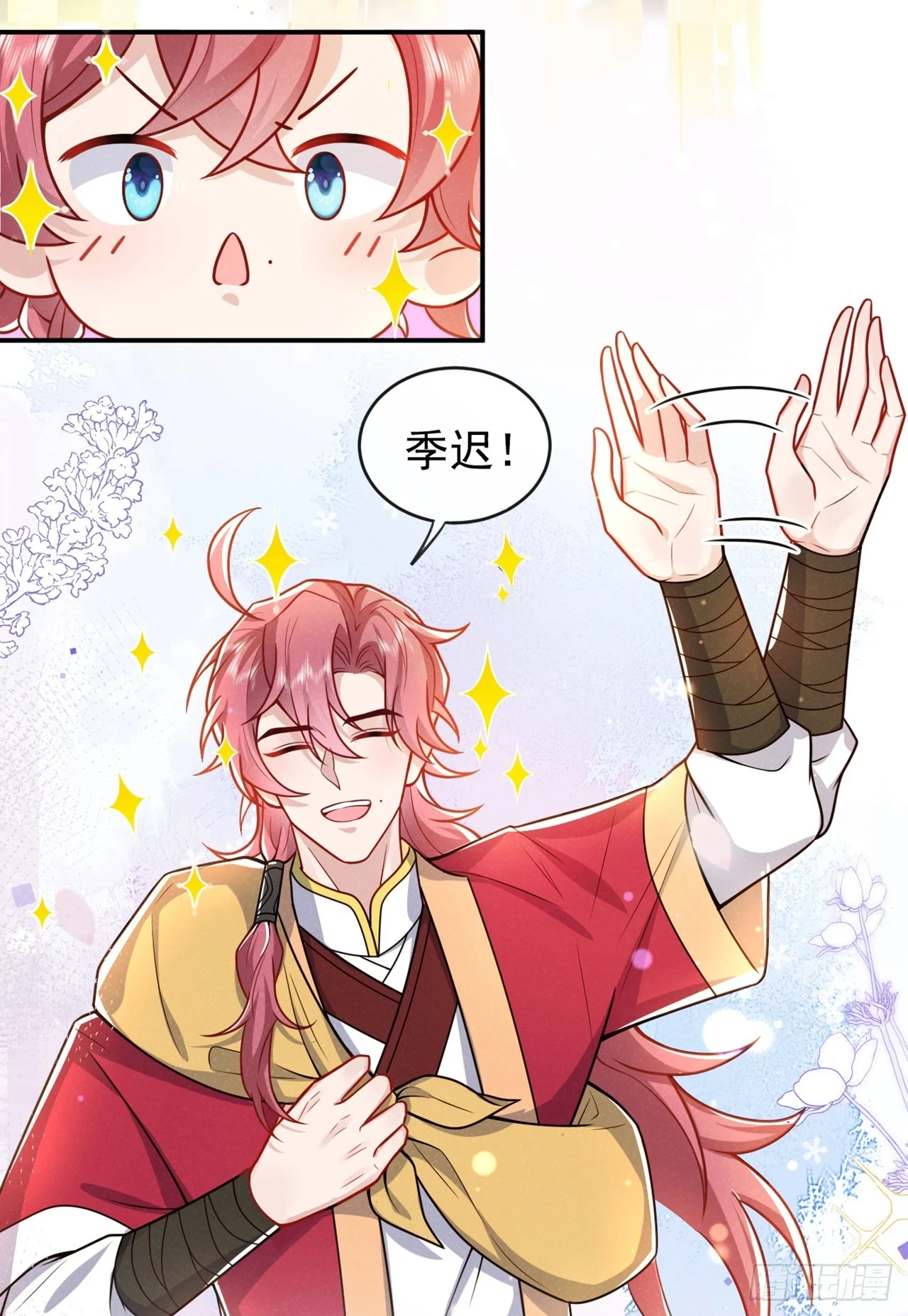 第11话 启程！结伴同行14