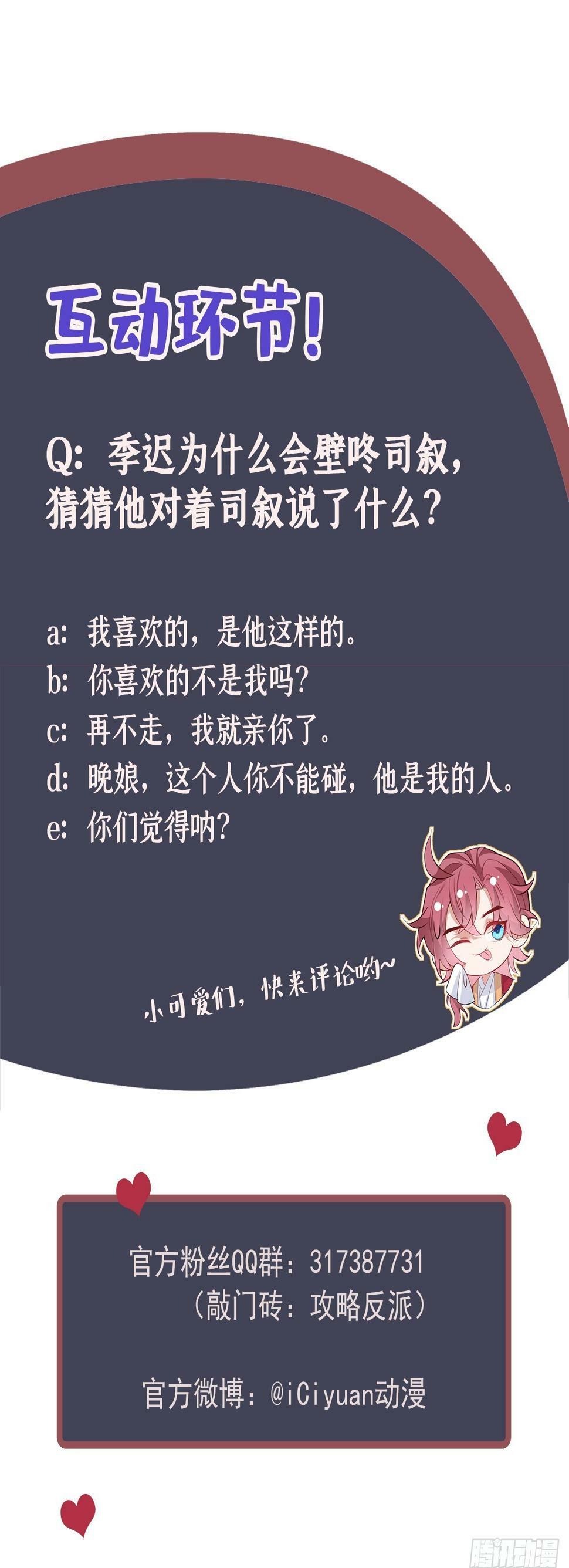 第13话 这就是乐子？23