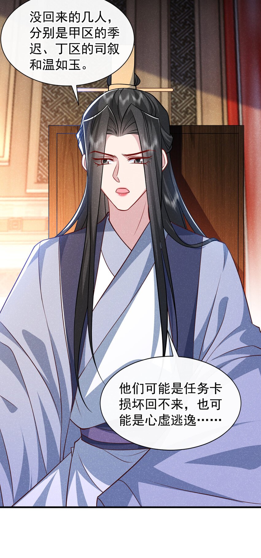 第62话 你让我，吃它？21