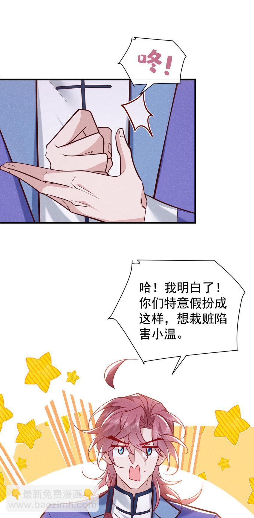 第51话 你不讨厌我？9