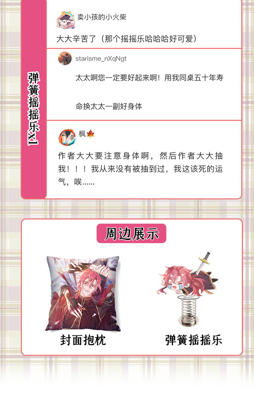 第54话 怎么又是你们？37