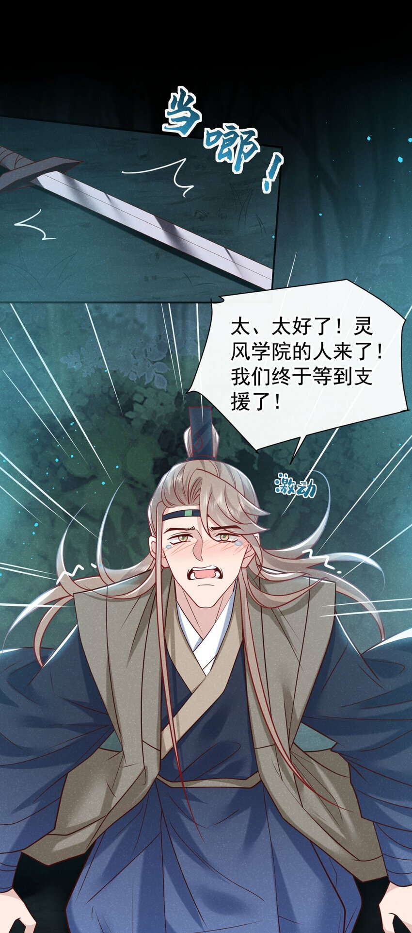 第41话 这地方，不对劲！14
