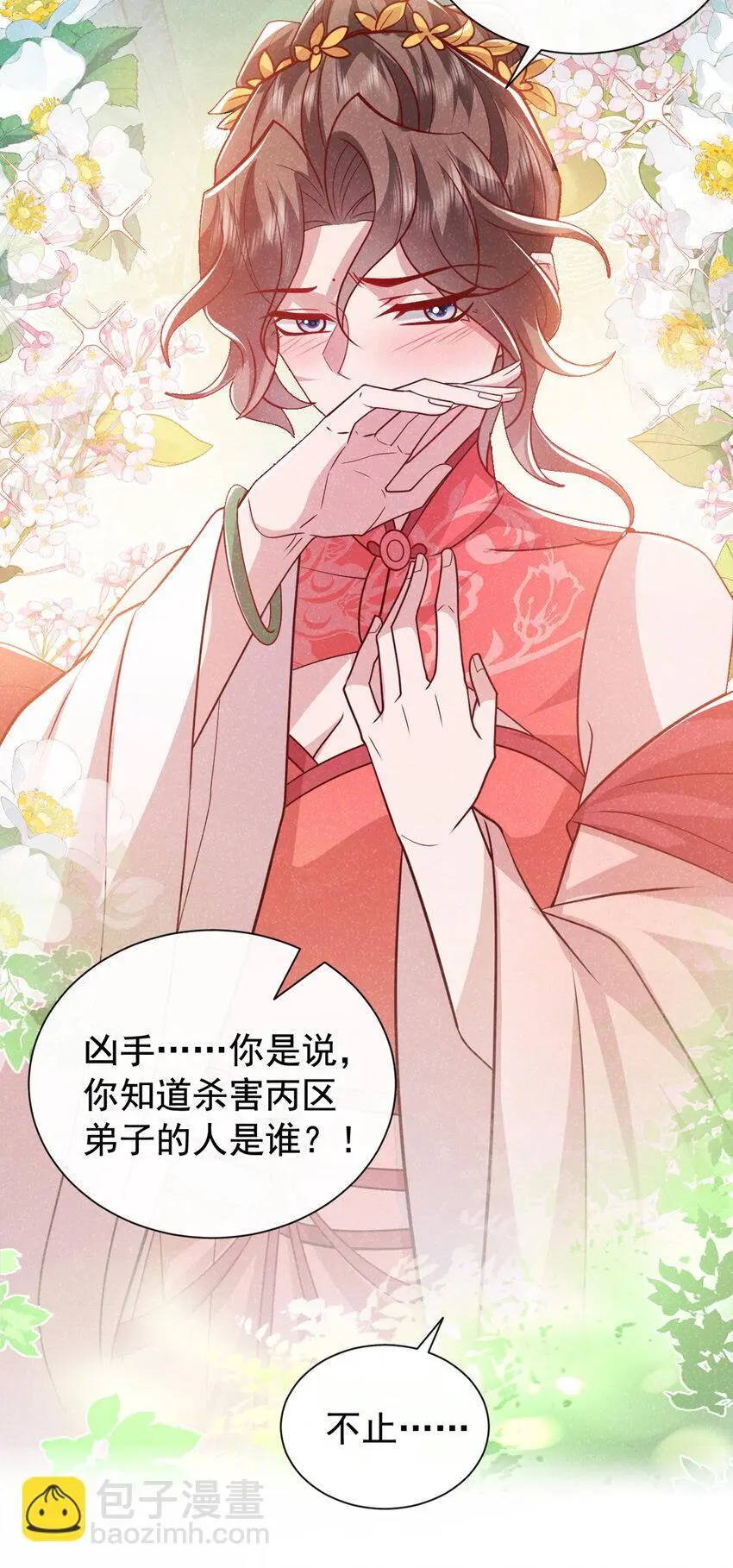第67话 不能放他们离开！25