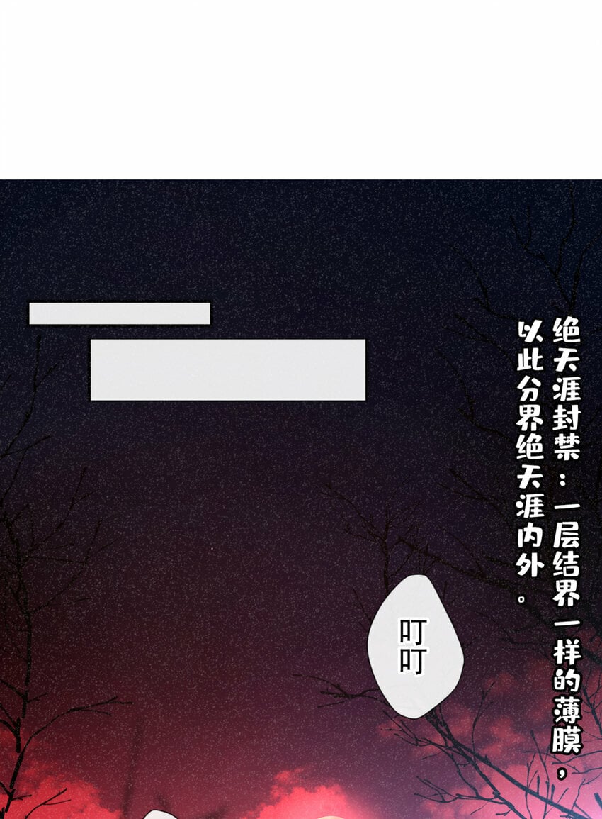 第26话 这里是……盘丝洞？22