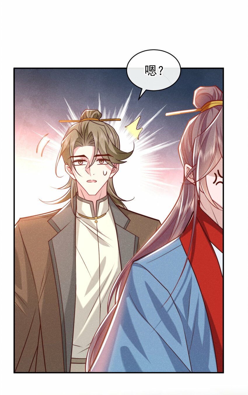 第30话 他们的目标是我？26